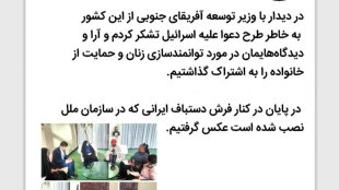 تشکر از آفریقای جنوبی به خاطر طرح دعوا علیه رژیم اشغالگر اسرائیل
