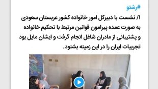 تبادل تجربیات و اطلاعات در ملاقات‌های دوجانبه
