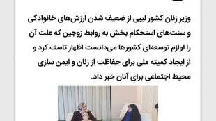 ایمن سازی محیط اجتماعی و کمیته زنان ضد فساد
