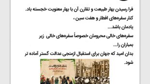 در کنار سفره‌های عید و افطار یادمان به سفره محرومان باشد
