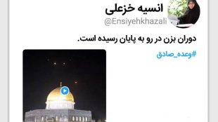 مراقب باشید! با ایران طرف هستید
