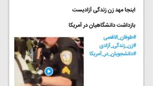 نماد زن زندگی آزادی
