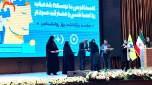 سخنرانی دکتر انسیه خزعلی در مراسم بزرگداشت روز روانشناس
