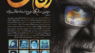 بخش محوری حرکت آقای نادر طالب زاده این بود که غرب را از زبان غرب به جوان ها معرفی کند

