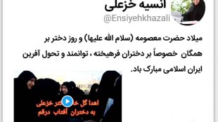 میلاد حضرت معصومه (س) و روز دختر مبارک
