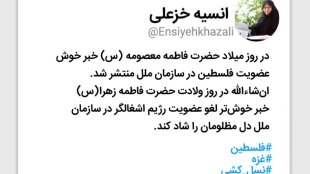 منتظر خبر خوش‌تریم...
