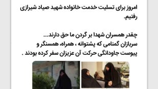 همسران شهدا سربازان گمنام دفاع مقدس
