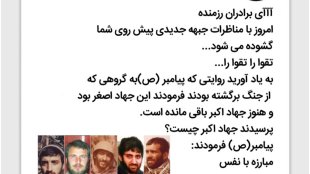 مناظرات باید میدان جهاد اکبر باشد
