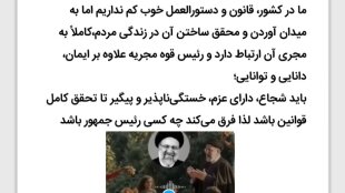 فرق می‌کند چه کسی رئیس جمهور باشد
