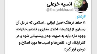 زنان محور خانواده و خانواده محور اصلاح فرهنگی
