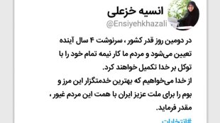 روز قدر کشور عزیز ایران
