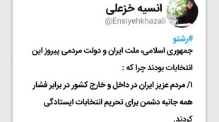 پیروزی برای همه
