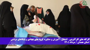 سفر استانی همدان
