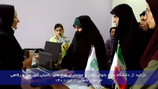 سفر استانی خراسان شمالی