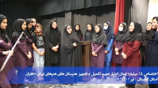 سفر استانی کردستان