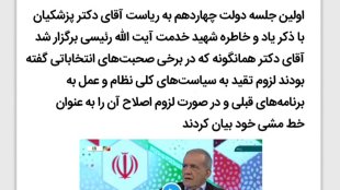 پایبندی به برنامه‌های قبلی و در صورت لزوم اصلاح آنها
