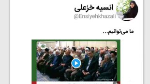 ما می‌توانیم
