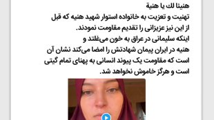 مقاومت یک پیکره واحد انسانی در جهان است
