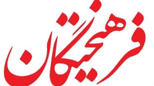 یک درصد تکلیفی بانوان 1403 چند برابر یک درصد 1402 است.