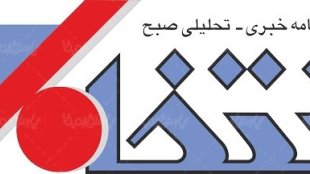 جوابیه معاونت زنان ریاست جمهوری به گزارش «انتخاب» درمورد اجرای سند 2030