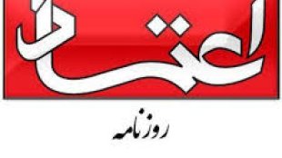 پاسخ معاونت زنان به گزارش اعتماد