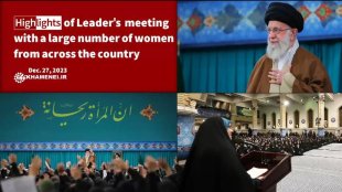 Highlights of Leader's meeting with a large number of women from across the country, Dec. 27, 2023
