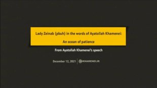 Lady Zeinab (pbuh) in the words of Ayatollah Khamenei: An ocean of patience
