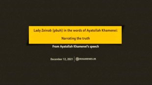Lady Zeinab (pbuh) in the words of Ayatollah Khamenei: Narrating the truth