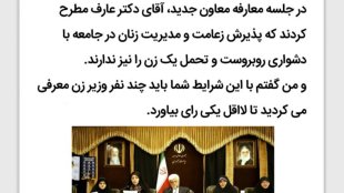 فاصله بین صحبت خانم خزعلی و تبلیغات رسانه ها!!!
