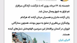 شوق وصال
