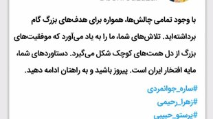 بهروز آذر: موفقیت‌های بزرگ از دل همت‌های کوچک شکل می‌گیرد
