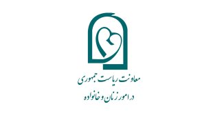 گزارش تحول وضعیت زنان و خانواده در دولت تدبیر و امید در یک نگاه
