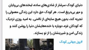 یادداشت معاون رییس جمهور در امور زنان و خانواده به مناسبت روز کودک