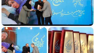 اعلام برگزیدگان بخش تجلی اراده ملی در جشنواره فیلم فجر/تقدیر معاونت امور زنان و خانواده از فیلم «رها» و خانواده حسام فرهمند
