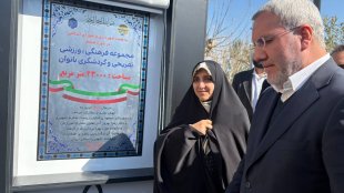 6-3/بوستان ویژه بانوان با حضور معاون رئیس جمهور در امور زنان و خانواده در شهر گلستان، شهرستان بهارستان افتتاح شد