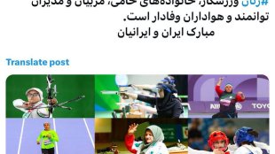 پیام  معاون رییس جمهور در خصوص کسب جایزهٔ برترین کشور جهان در توسعهٔ ورزش زنان توسط کمیته ملی پاراالمپیک ایران