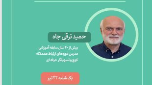 قرار آگاهی: گفت‌وگو در دل آشوببیان احساس، بدون قضاوت؛ شنیدن، بدون پیش‌داوری
