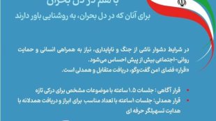 قرار همدلی
