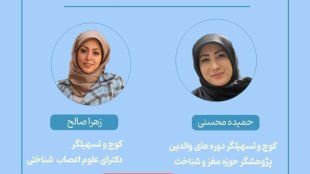 قرار آگاهی: شنیدن نشانه‌های جسمانی در بحران
