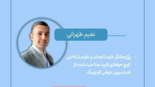 قرار آگاهی: ترمیم، نگرشی برای اثرگذاری و استمرار
