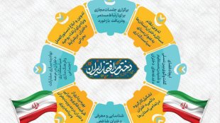 معاونت ریاست‌جمهوری در امور زنان و خانواده چه برنامه‌ای را در رابطه با دختران ایران اجرایی کرده است؟