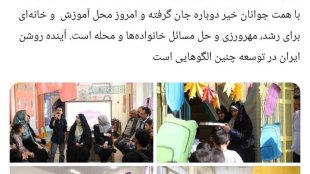 پیام زهرا بهروزآذر به بهانه شروع سال تحصیلی جدید در كنار دانش آموزان دبستان شهداى محمديه
