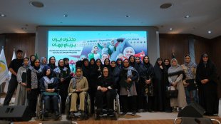 دیدار با سرمایه‌های گران‌قدر ایران
