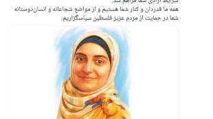 پیام زهرا بهروز آذر برای آزادی مهدیه اسفندیاری