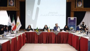 گزارش تصویری نشست هماهنگی راهبردهای توسعه اشتغال و کارآفرینی زنان (با حضور مشاوران امور بانوان دستگاه‌های اجرایی)