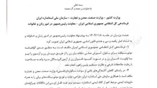 مصوبه صدور گواهینامه موتورسیکلت برای بانوان ابلاغ شد
