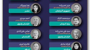 سفرهای خدمت