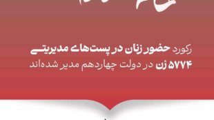 #عدالت_برای_همه_آینده_برای_ایران