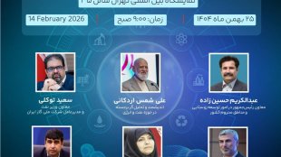 مراسم افتتاحیه نمایشگاه و رویداد تخصصی چرخه انرژی
