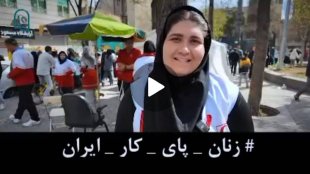 بانوان هلال احمر، پای کار ایران